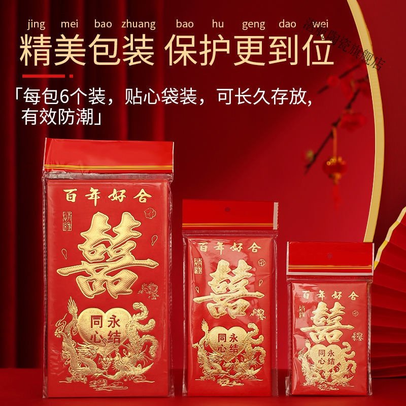 红包袋个性创意2021新年过年利是封红包结婚新婚压岁钱红包袋批发 百年好合 12个大号（钱可平放）28VTM5