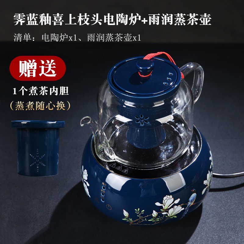 陶瓷煮金蛋茶器电陶炉套装智能触屏自动煮茶玻璃蒸茶壶黑白茶家用茶具 霁蓝釉喜上枝头电陶炉+雨润蒸茶壶