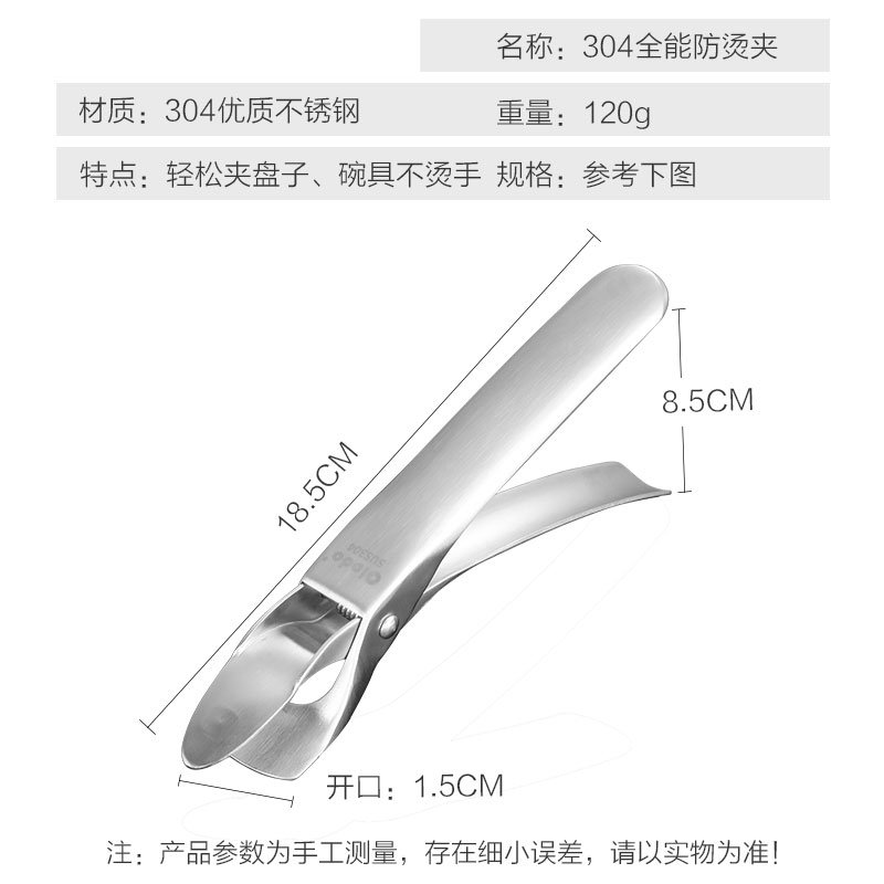 304不锈钢防烫夹碗夹盘子烘焙精灵夹蒸菜夹厨房取盘夹子家用夹碗器 泰山防烫夹【用坏包赔】