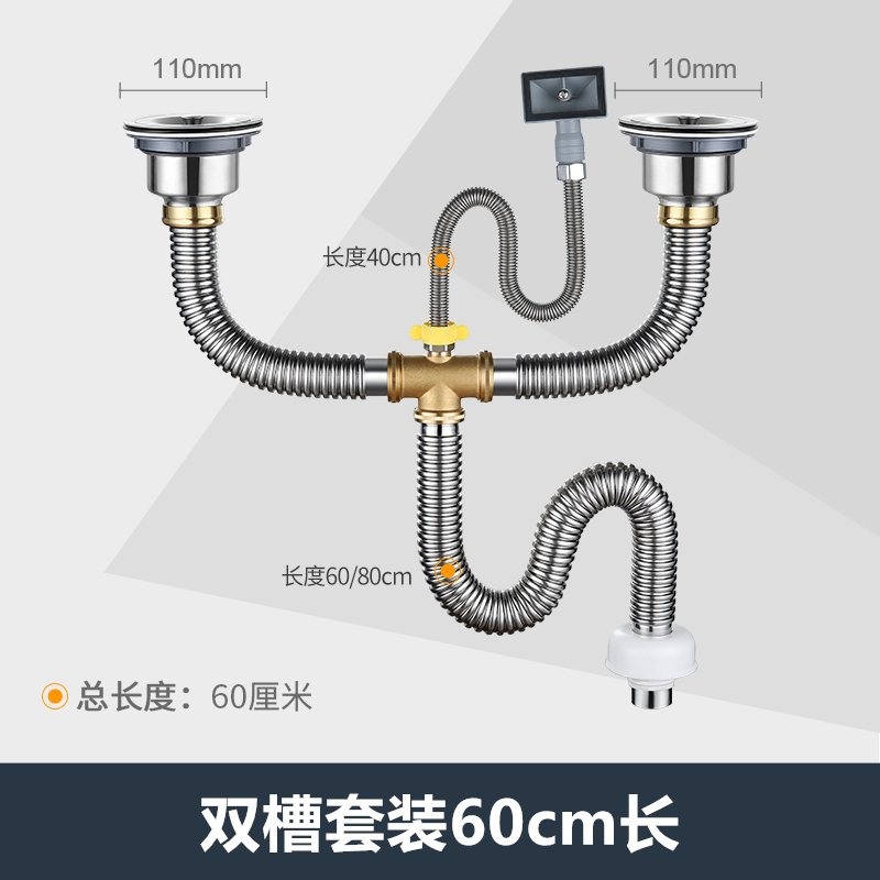 厨房双不锈钢水下水器闪电客水池不锈钢洗菜盆下水管配件 双槽(无溢水)80cm长