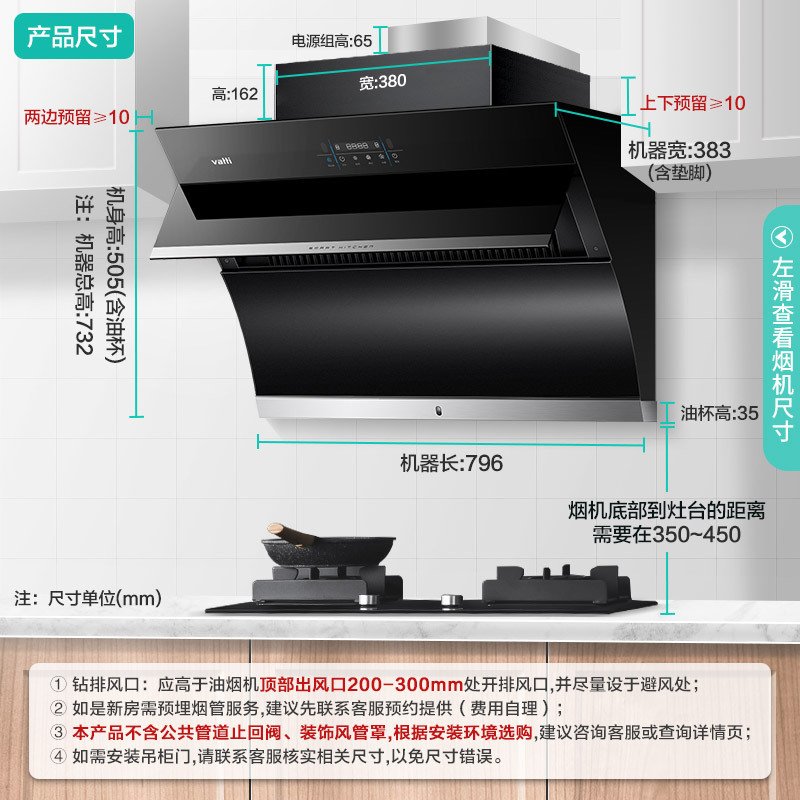 华帝（VATTI） 油烟机 侧吸式抽油烟机 家用自动清洗 智能挥手 21风量大吸力 i11134 黑0S041大