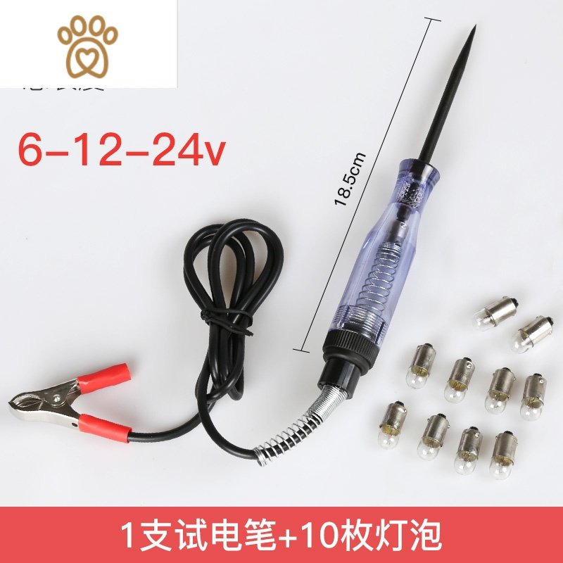 汽车电路检测多功能试灯电工线路免破线维修工具12V24HZGNZVSZSHNELBGFURHOLQDZRMWZMIBOF