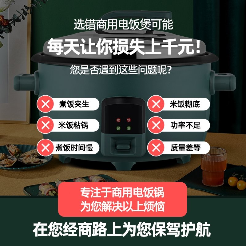 古达商用电饭锅大容量不粘锅食堂大型13升15-20人大号工地特大电饭煲 HT新款23L加厚25-30人 cfxb