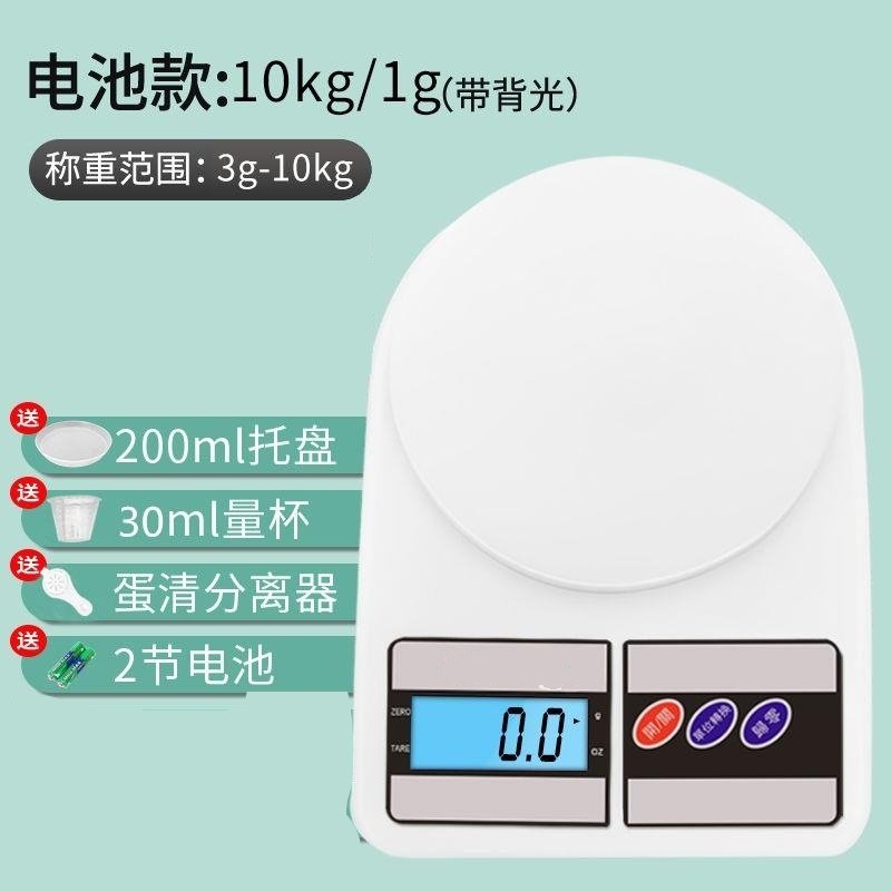 食品电子秤时光旧巷家用烘焙家用秤小型烘培商用食物工具厨房辅食蛋糕称量 C63-5Kg/1g有灯光【六大豪礼】-P62