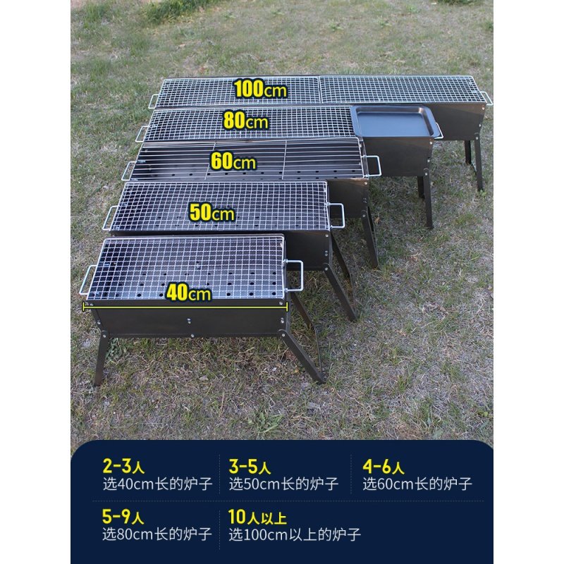 烧烤炉家用木炭家庭箱户外烧烤架野外炉子羊肉串小型老式烤肉全套 50x23+网+折叠腿
