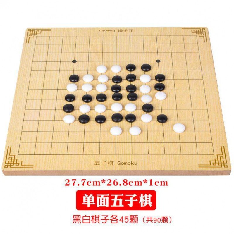 棋跳双人跳棋围棋盘立体跳跳棋游戏蛇梯儿童小学生中号幼教 单面（五子棋）游戏棋