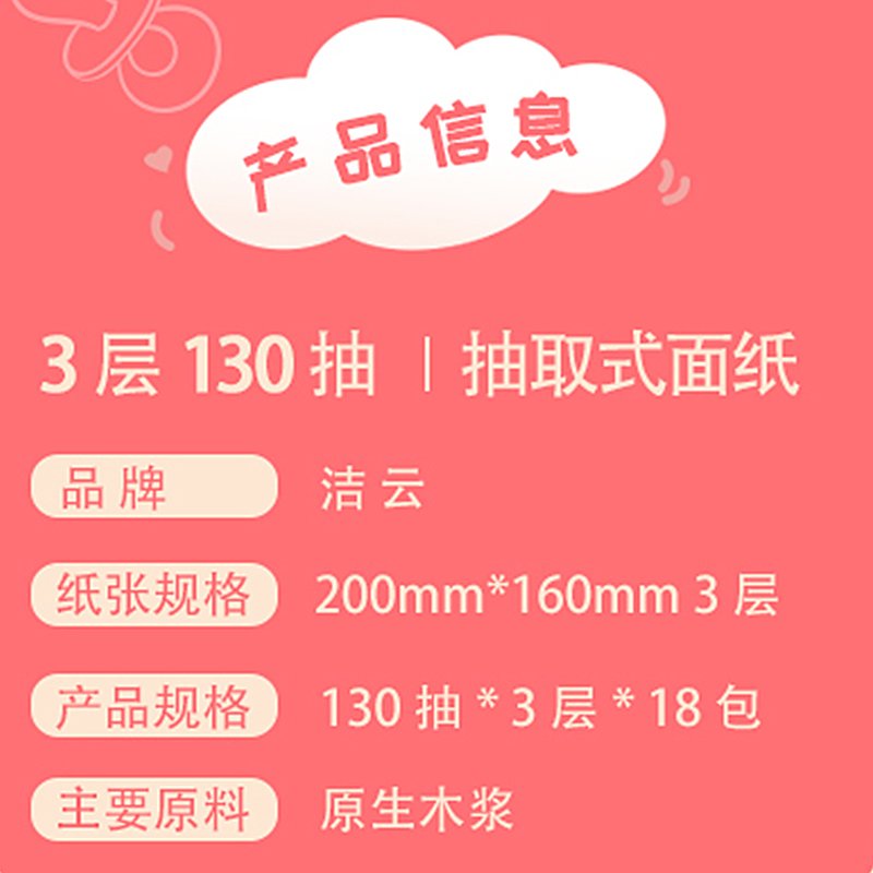 洁云么么哒抽纸中规格抽纸3层130抽*6包/提餐巾纸实惠装卫生纸婴儿抽纸 3提