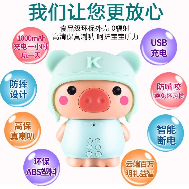 童之声 （tongzhisheng）玩具智能早教机器人儿童学习专业早教机语音对话互动故事机 蓝色小猪_241_808