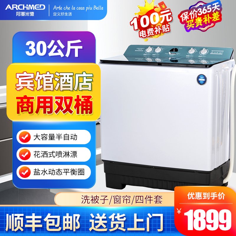 Archmed/阿基米德洗衣机双桶半自动XPB300-216S阿基米德电器上海有限公司