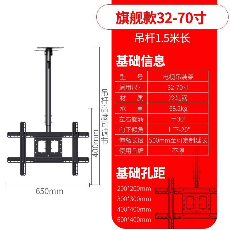 电视机吊架通用小米创维康佳长虹挂架天花板伸缩旋转吸吊顶支架 旗舰款（32-70寸0.5-1.5米高度可调节）可吸_207