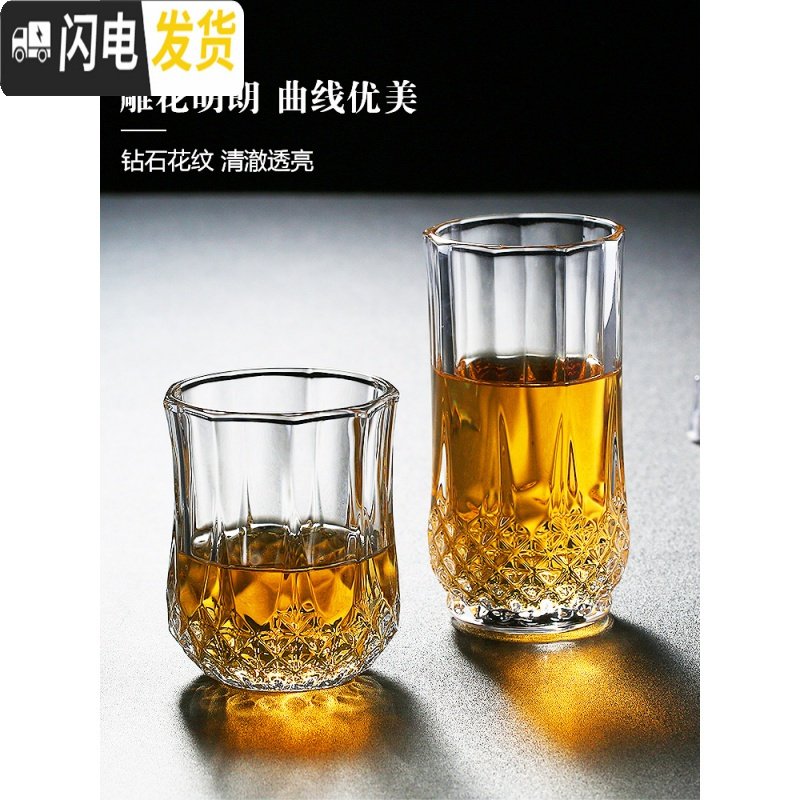 三维工匠北欧威士忌酒杯ins风家用玻璃杯子套装洋酒杯啤酒杯红酒创意白酒 钻石杯250ml【高款6只装】