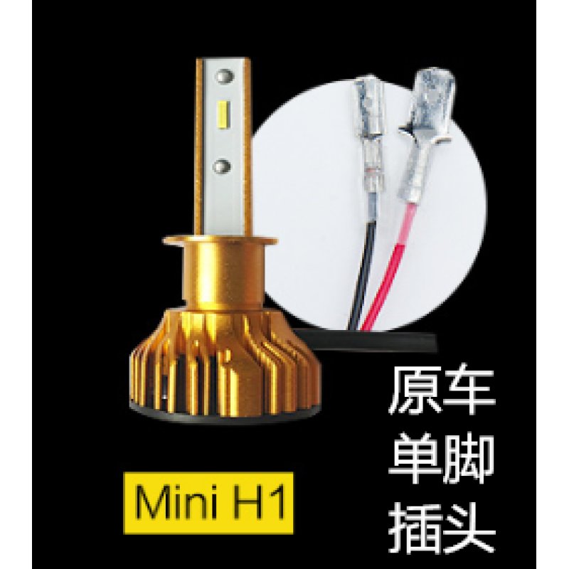 适用于汽车LED大灯H7H4H1H11 9012 9005/HB3超亮远光近光前大灯灯泡12V 灯珠-H1(单只价)