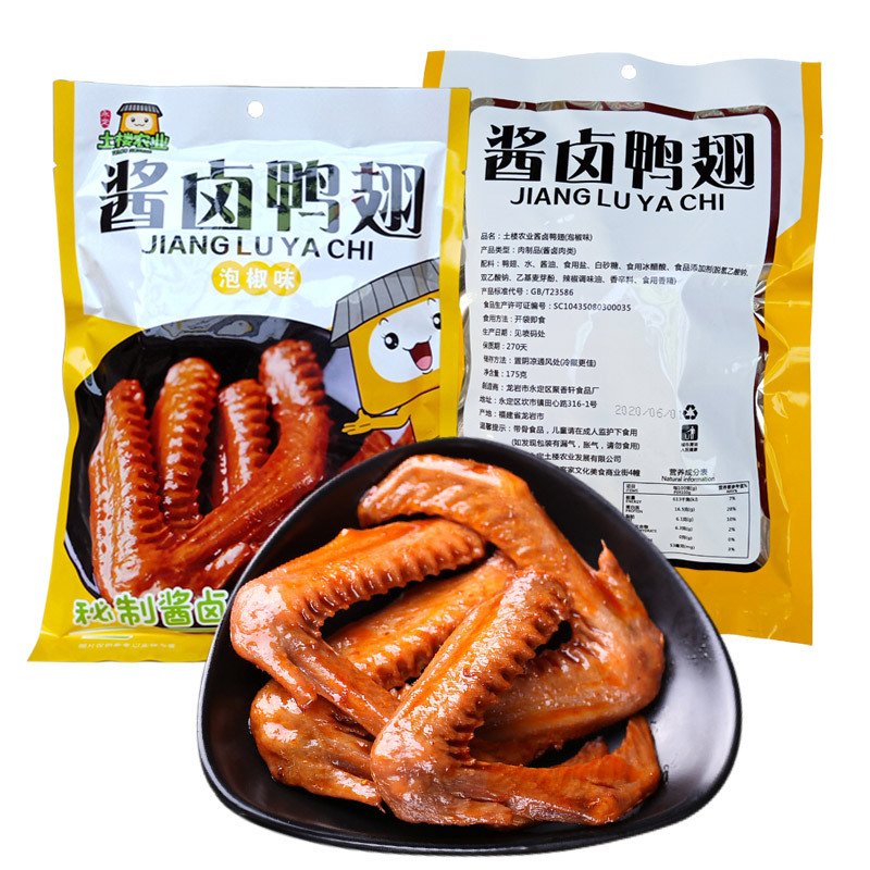 【中华特色】永定馆泡鸭翅泡椒味5个装140g/袋鸭肉类休闲零食包装_615