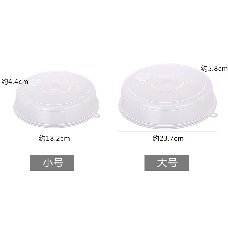 微波炉专用加热菜罩3件套防溅油盖子菜罩塑料透明米魁冰箱保鲜盖碗盖 3个大号