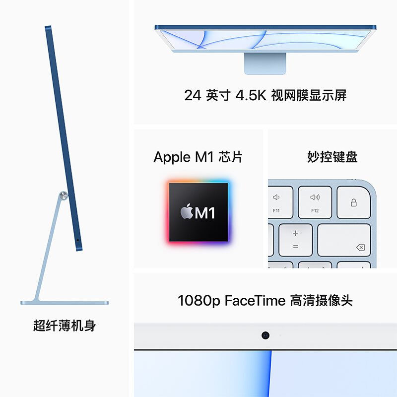 Apple iMac 24英寸 4.5K屏 新款八核M1芯片(7核图形处理器) 16G 512G 绿色一体机