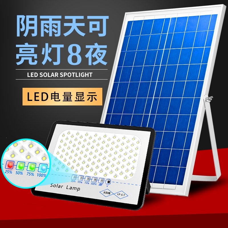 太阳能灯户外庭院灯LED投光灯回固家用室内外防水新农村照明超亮路灯(mcy)_23