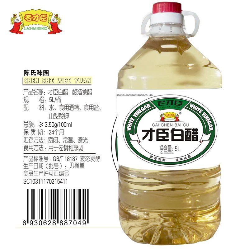 米醋22322