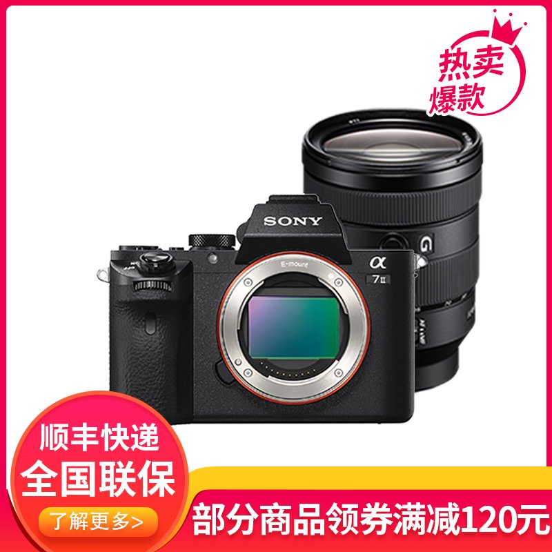 索尼（SONY）ILCE-7M2/a7M2/A7M2K 全画幅微单 数码相机 照相机 A7M2(含FE24-105F4)