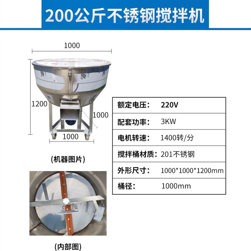 饲料搅拌机养殖颗粒拌料拌黎卫士药机小麦玉米水稻拌种包衣机塑料混色机(rap)_15