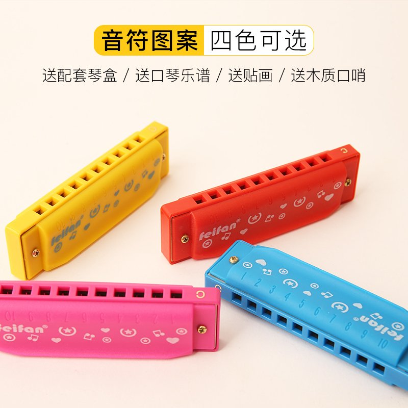 【苏宁直营】乐器儿童玩具口琴10孔口风琴初学者小学生用布鲁斯口琴3岁+ 音符系列粉色（送4样）
