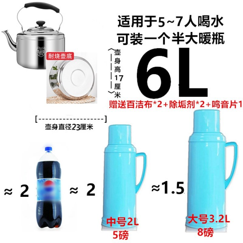 加厚鸣音鸣笛304烧水壶时光旧巷大容量电磁炉煤气燃气家用5L6L水壶 6L鸣音水壶【304特厚款】