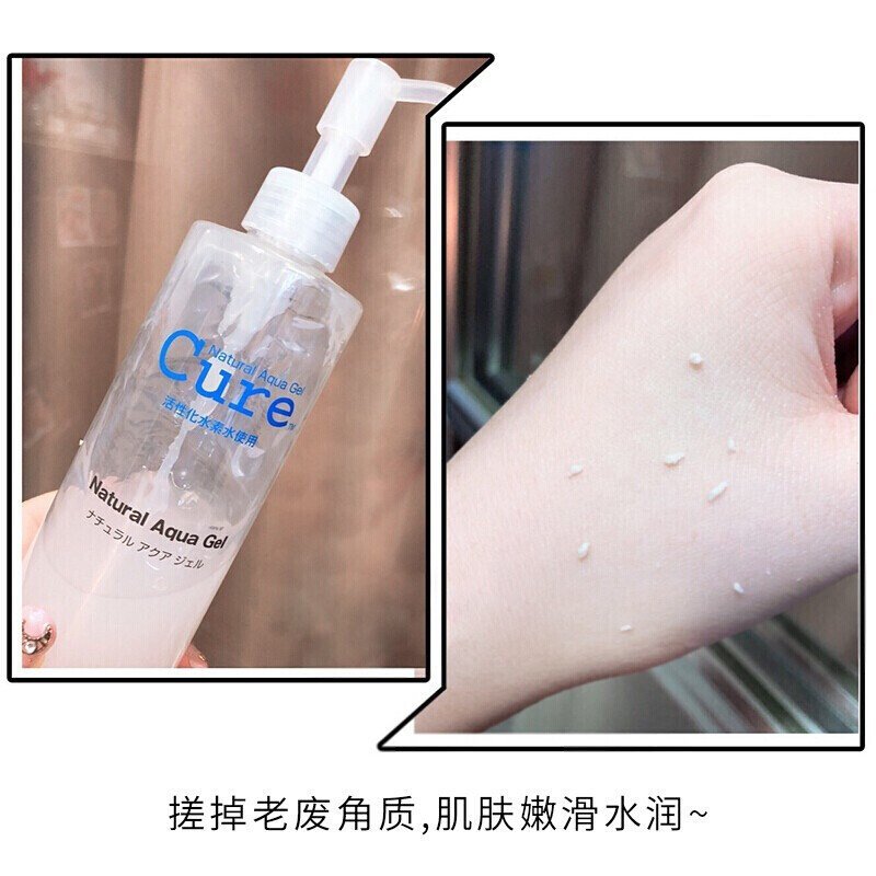 珂润（Curel）去角质凝胶250g 油皮痘痘肌 啫喱去死皮去角质去化妆品残留深层清洁毛孔不堵塞 柔嫩肌肤