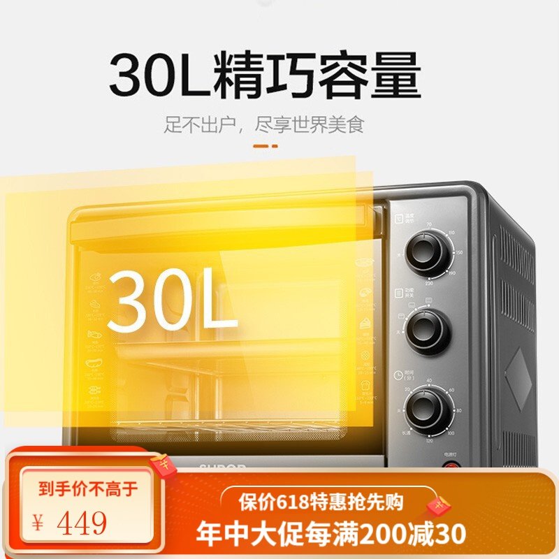苏泊尔（SUPOR）电烤箱30L主流容量上下管统一控温匀火恒温家用多功能全自