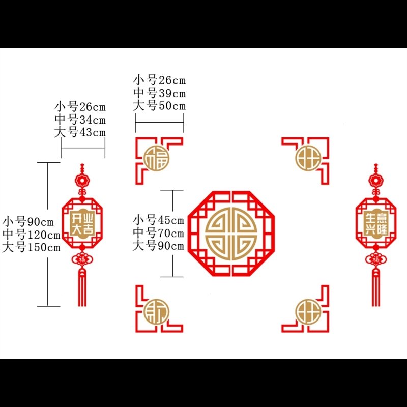 开业大吉开张店庆装饰品玻璃门贴纸古典窗花新年中国结福字边角贴(794)_5_1