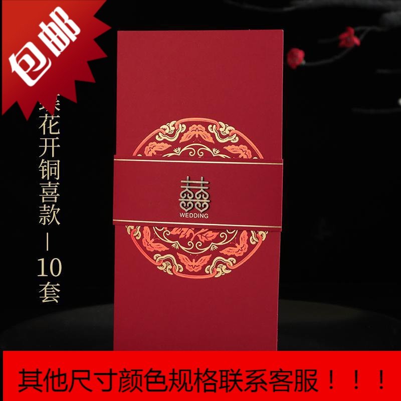 婚庆用品结婚请柬2019个性中国风喜字创意高档请帖婚礼喜帖定制_884