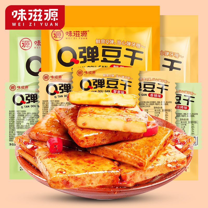 味滋源 Q弹豆干256红麻辣休闲零食品小吃小包装香辣豆腐干 XRG 【烧烤味】Q弹豆干256g_173