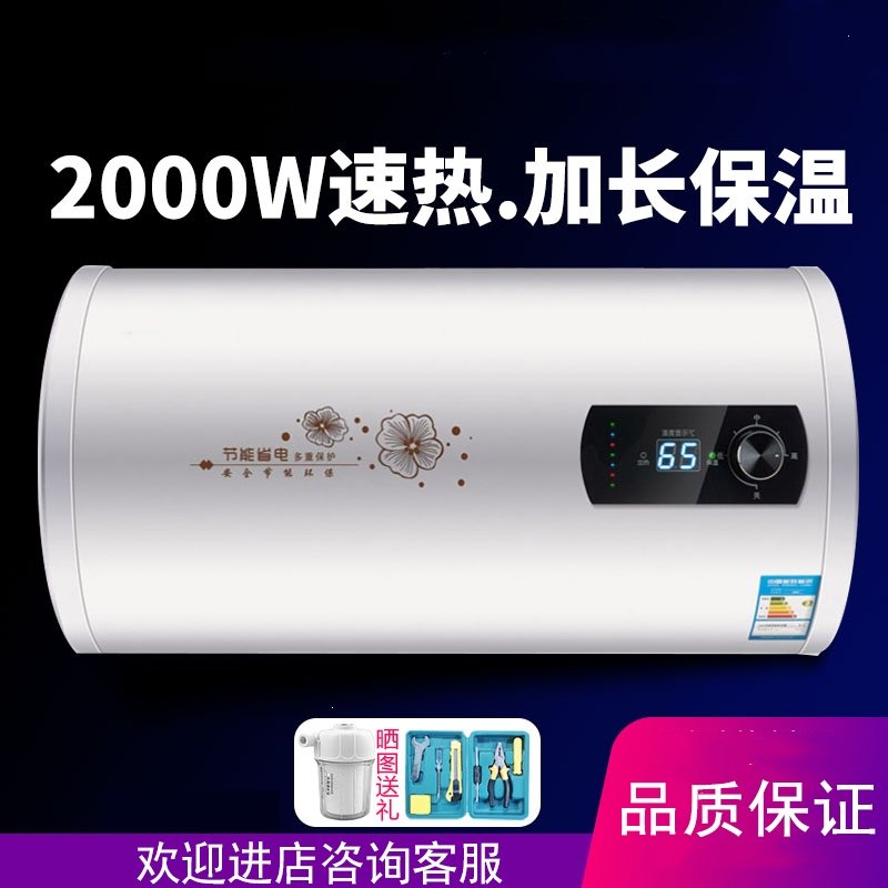 花知晓储水式扁桶圆桶热水器电家用速热洗澡40506080L(3dd)_13