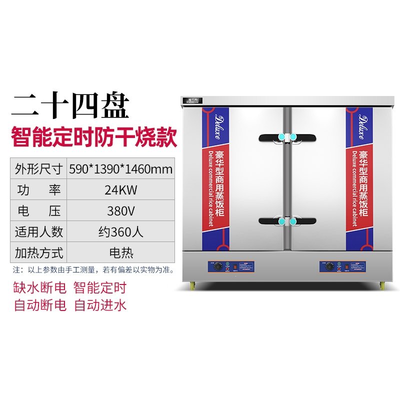 纳丽雅蒸饭柜商用蒸包炉电蒸箱燃气蒸饭车机小笼包子炉食堂蒸锅