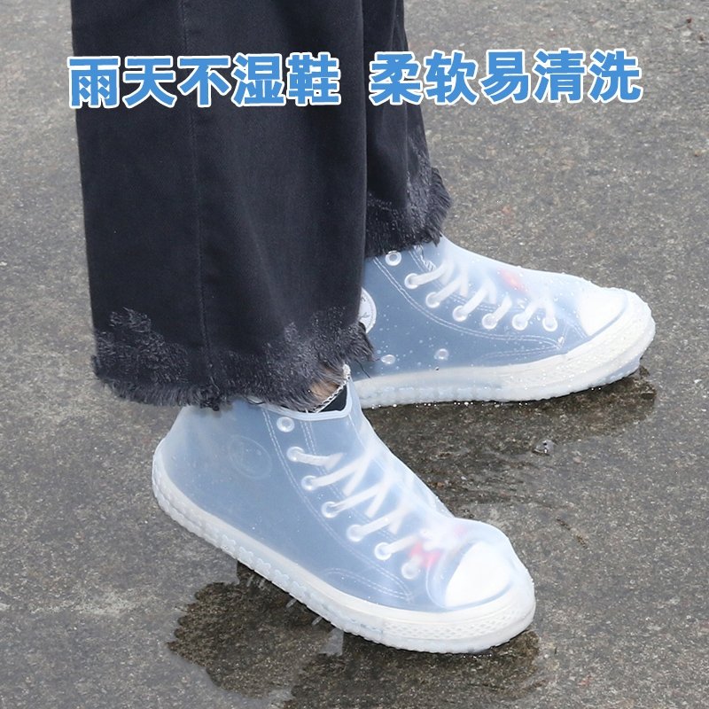 雨鞋套男女防雨脚套防滑加厚耐磨底法耐(FANAI)硅胶防水鞋套下雨天儿童雨靴套 天蓝色 尺码备注