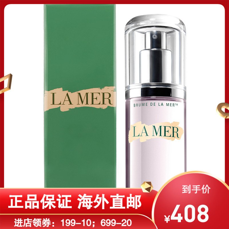 LA MER海蓝之谜调理舒缓喷雾100ml 补水保湿镇定 晒后修复爽肤水