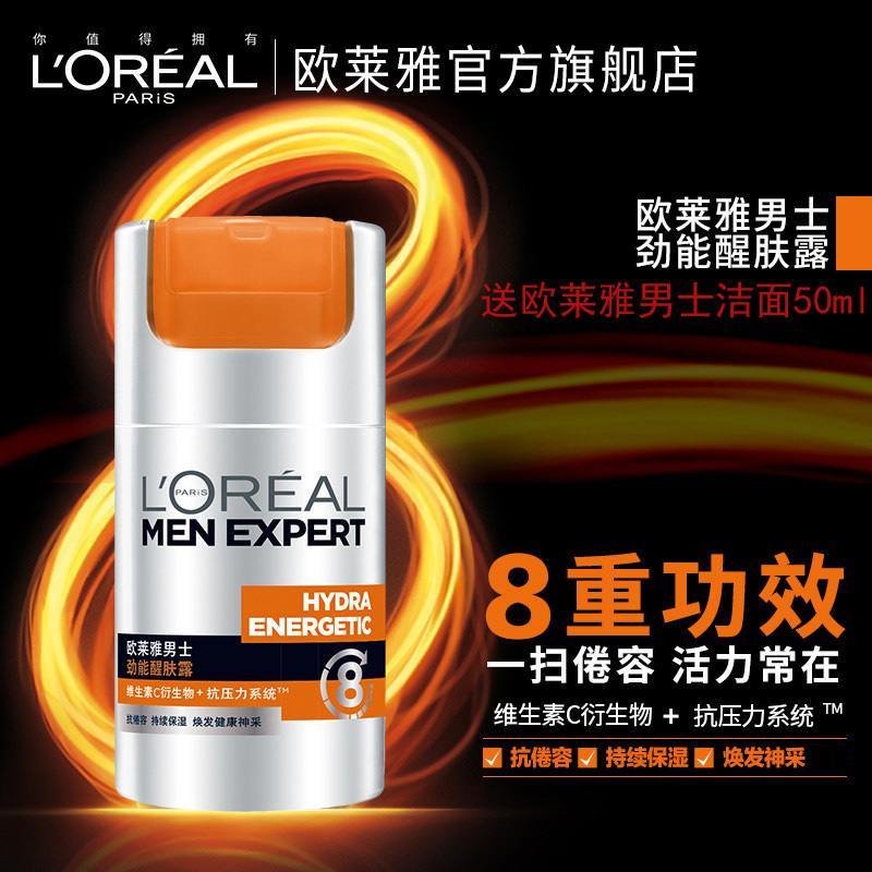 欧莱雅 劲能醒肤露8重功效50ml