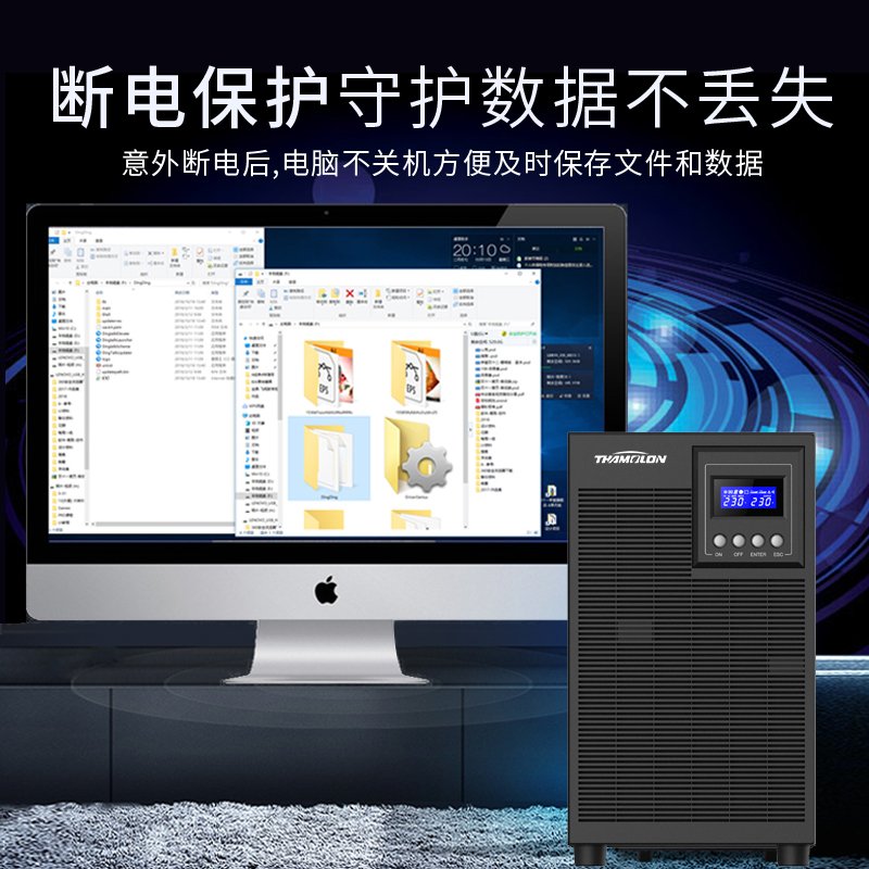 TML尚魔龙ups不间断电源断电延时在线式ups电源3KVA/2700W备用电源机房电源稳压电脑防停电电源