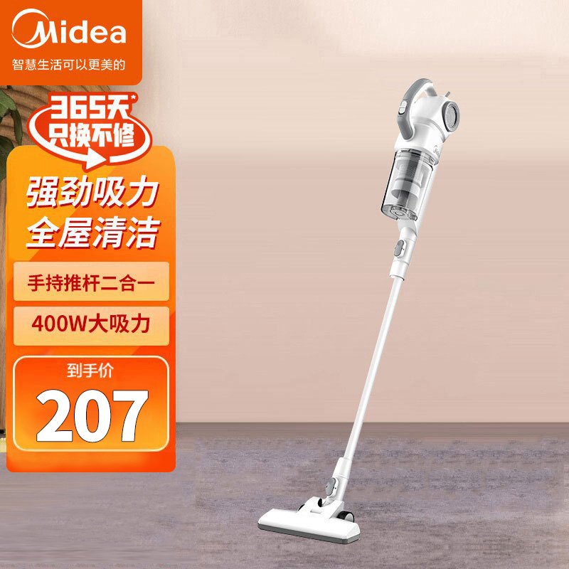 美的(Midea)吸尘器手持吸尘器立式手持推杆二合一 家用强劲吸力吸尘器SN7 低噪清洁 多用吸尘器 轻便手持 强力吸尘