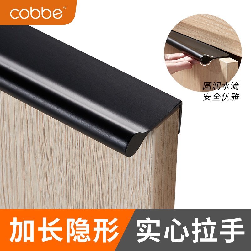 卡贝(cobbe)抽屉拉手简约隐形现代衣柜黑色把手铝合金五金配件中式小手把 A4-黑色-903-160