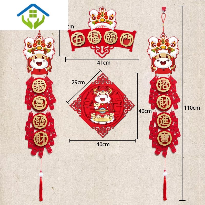 御蓝锦2021新年牛年装饰春联过年进宅大吉新房布置门贴新居乔迁之喜对联 立体舞狮套装二 对联挂饰6L5TQ4