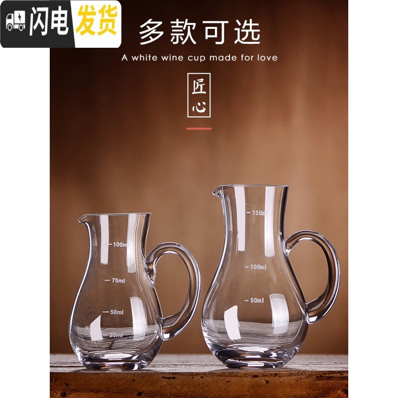 三维工匠白酒分酒器套装红酒洋酒家用小酒杯水晶玻璃醒酒器小号分酒壶扎壶 【2只装】150ml直身分酒器