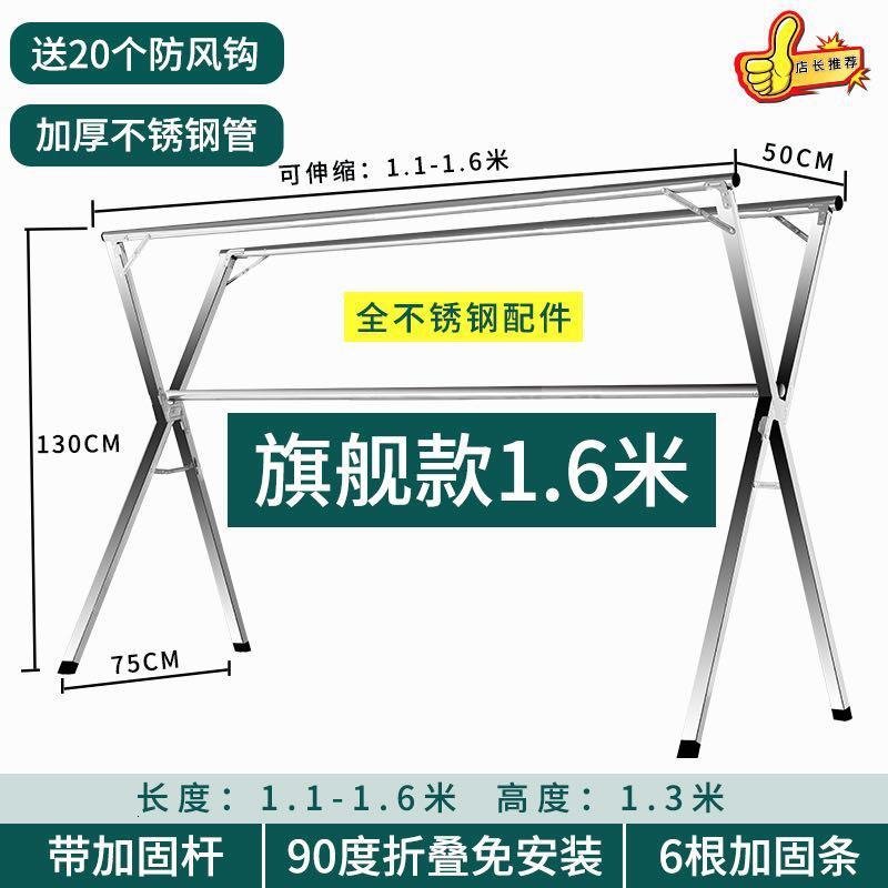 晾衣架落地折叠室内外闪电客不锈钢伸缩双杆式阳台衣服宿舍凉晒被子 荐❤旗舰特粗1.6米【全钢加固更耐用】送防风挂钩_899