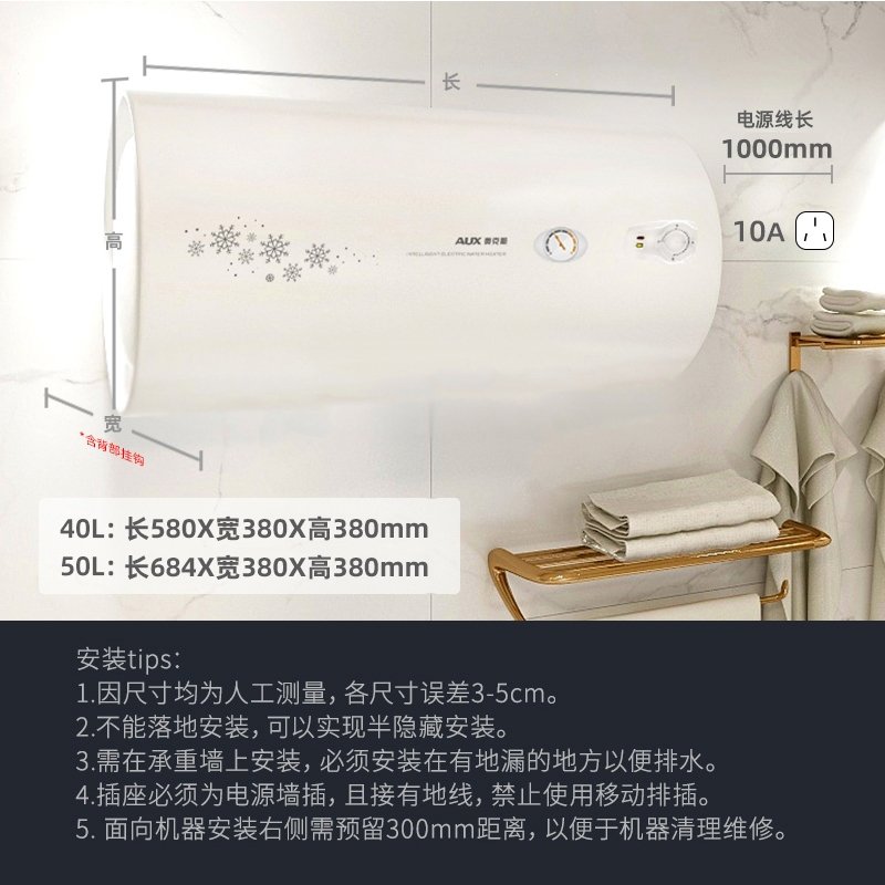 奥克斯（AUX)储水式电热水器家用50升小型40L租房卫生间60L淋浴洗澡(zn3)_5