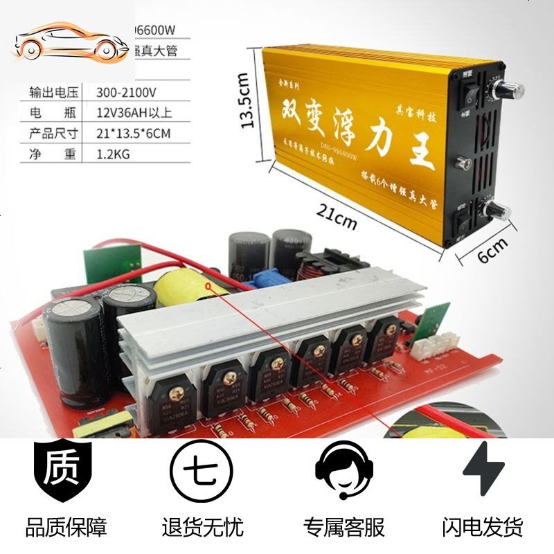 新款2020多功能34大管大功率升压器机头省电12v电子升压转换噐 D60-996600