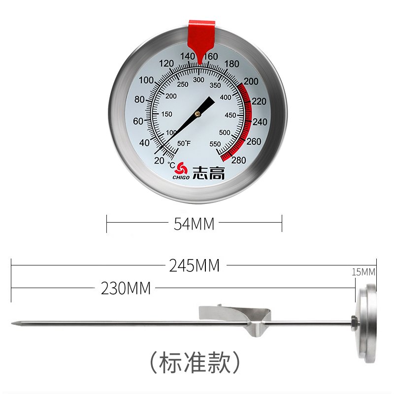 烘焙温度计油温计油炸商用探针式厨房高温高精度测油温器表 三维工匠