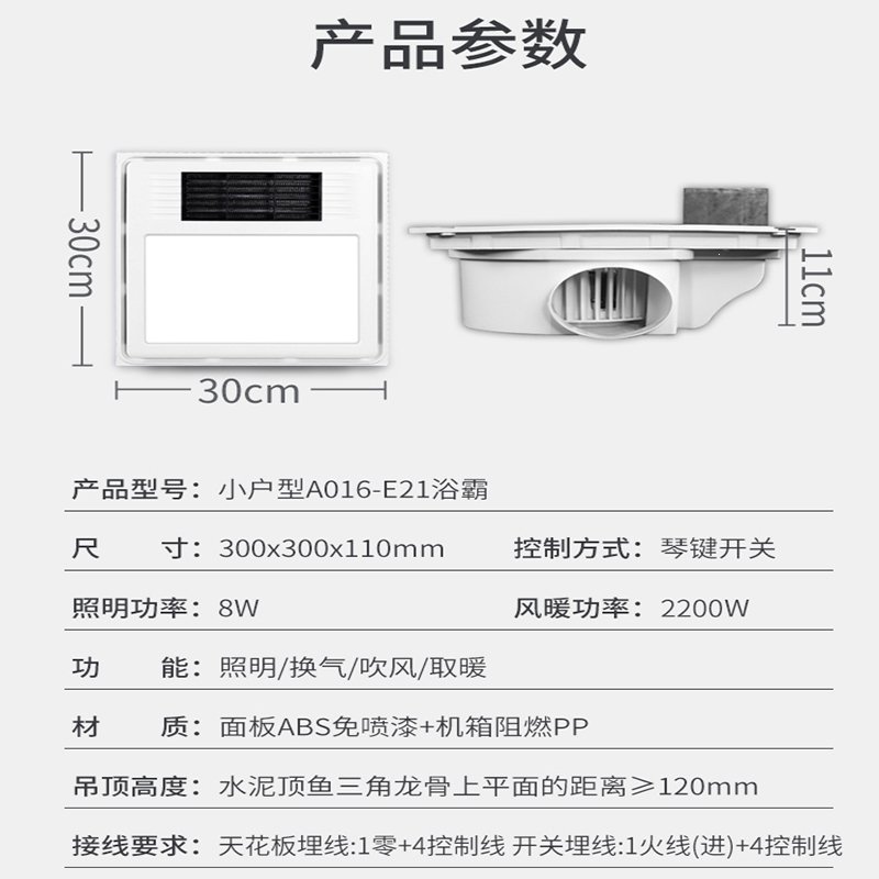 奥克斯小户型专用浴霸风暖三合一集成吊顶取暖灯卫生间浴室暖风机(TYX)