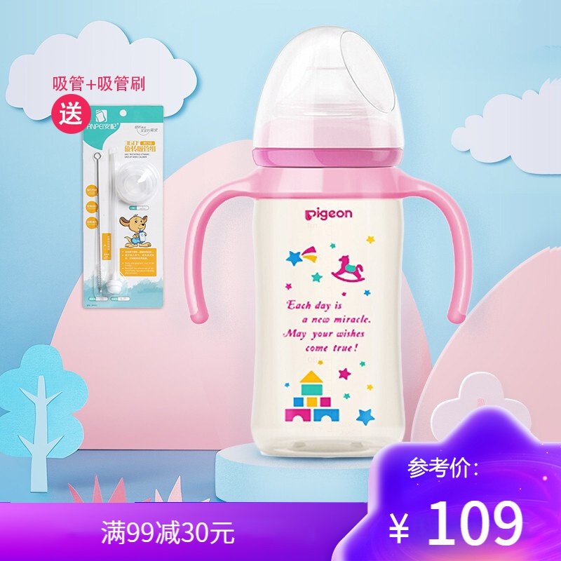 贝亲（Pigeon） 自然实感宽口奶瓶双把手PPSU彩绘奶瓶240ml M号奶嘴适合3个月以上宝宝 粉色AA127