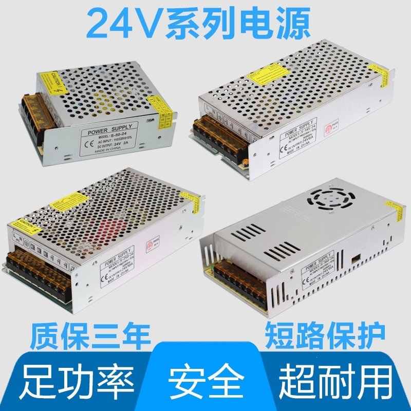 220V转24v直流开关电源1a2a3a5a6a8a10a15a变压器50w100w12