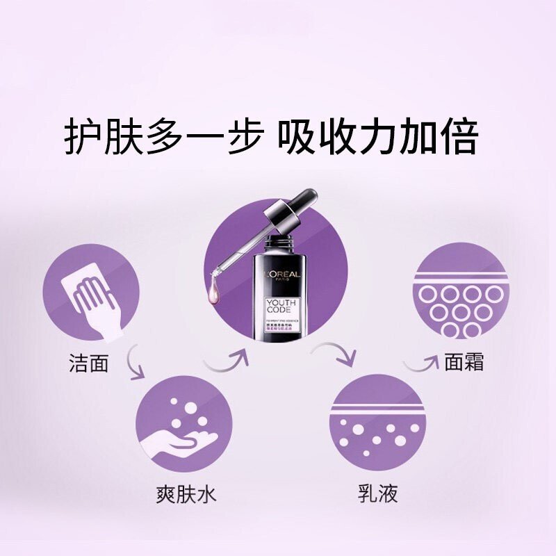 L'OREAL欧莱雅黑精华75ml 面部保湿 提亮肤色