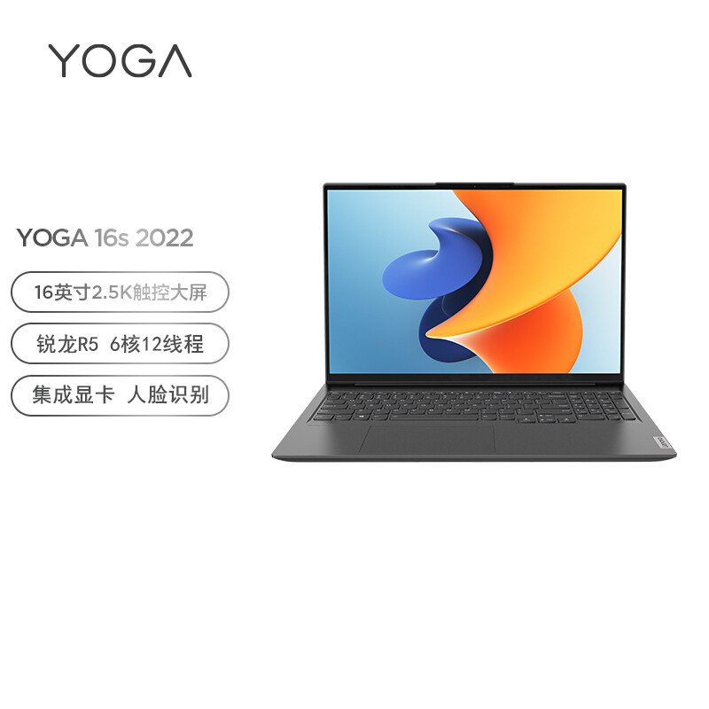 联想YOGA16s 16英寸全面屏笔记本电脑(R5-5600H 16G 512G 集成显卡 2.5K 60Hz灰