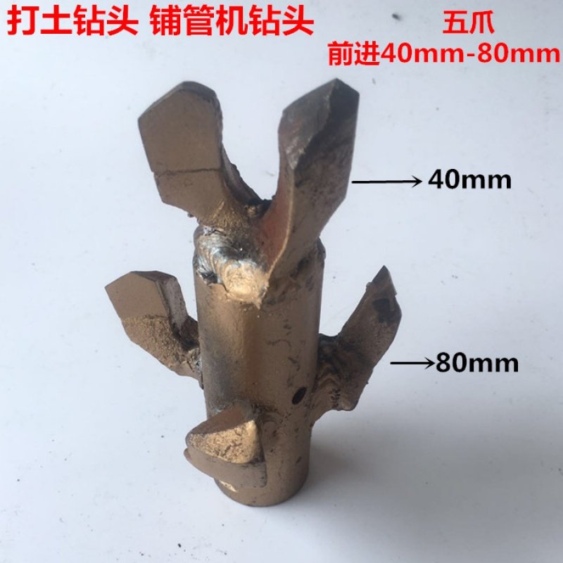 铺管机打土钻头 过马路穿土自来水管道闪电客打孔40头1米加厚加长杆 40-150双头钻头（前进）